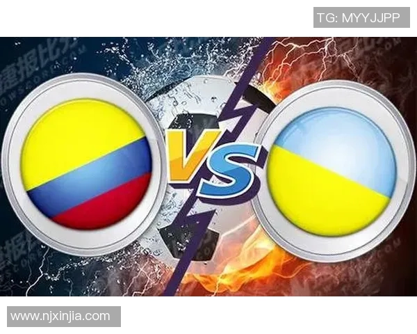 哥伦比亚对阵乌克兰精彩对决回顾及赛后分析